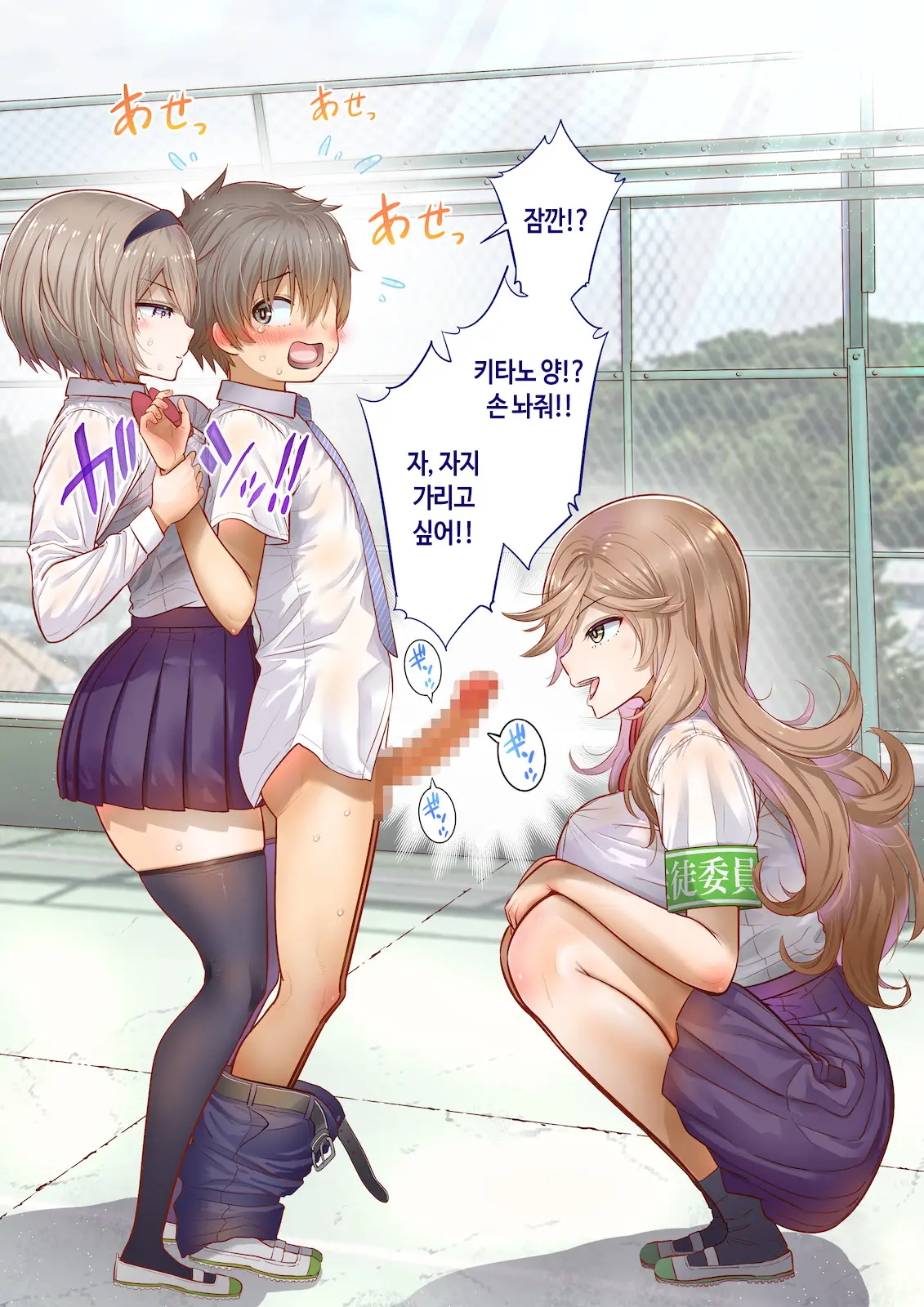 Inaka Ni Kanojo Ga Iru Boku O Tokyo No Classmate Ga Netorou To Shite Kuru 3 | 시골에 여친이 있는 나를 도쿄의 클래스메이트가 네토라레하려 한다 3